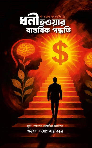 Book Cover Variant Thumbnail