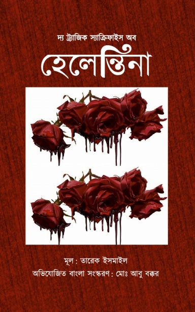 Book Cover Variant Thumbnail